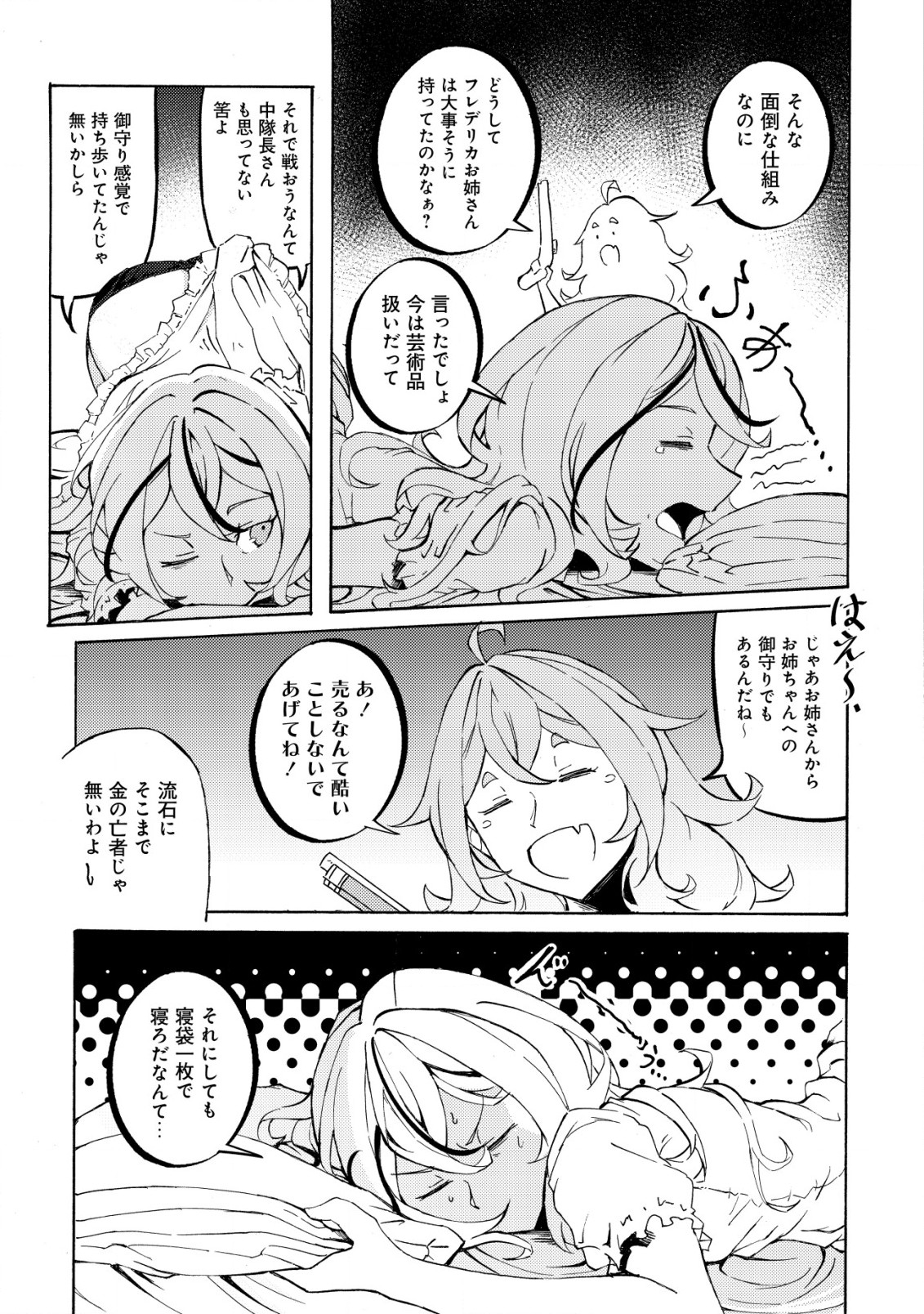 Canon Lady – Houhei Reijou Senki - Chapter 6 - Page 4